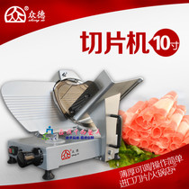 Zongde 10-inch semi-automatic slicer electric commercial mutton fat beef roll frozen meat slices hot pot