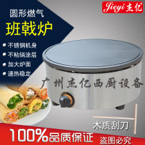 Jieyi FY-420 round grasper machine) pancake machine) pancake machine) baking machine snack equipment crepe machine
