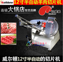 Wilton commercial slicer 12 inch semi-automatic lamb slicer fat beef slicer slicer slicer slicer