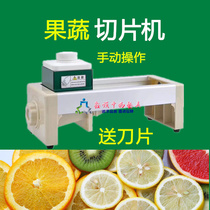 Lemon slicer fruit slicer manual slicer multifunctional commercial household potato chip cutting fruit artifact