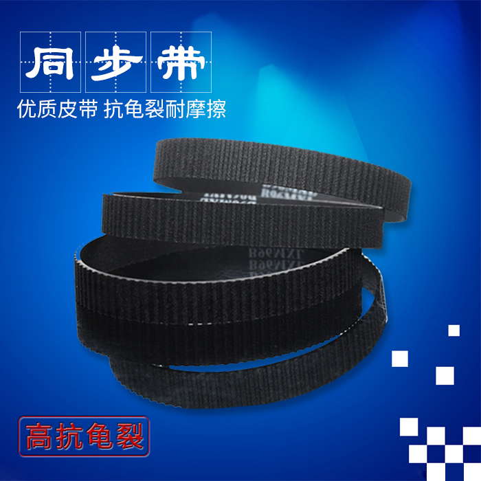 Bag-making machine stepper motor belt mechanical rubber synchronous belt gear belt L type cutting machine toothed belt