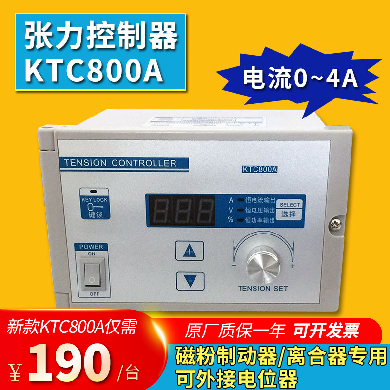 KD200A manual digital display tension controller KTC800A magnetic powder brake clutch adjustment control TC-B