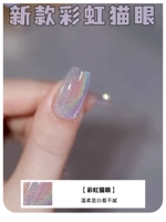 Радужный, кошачий глаз, 10 мл