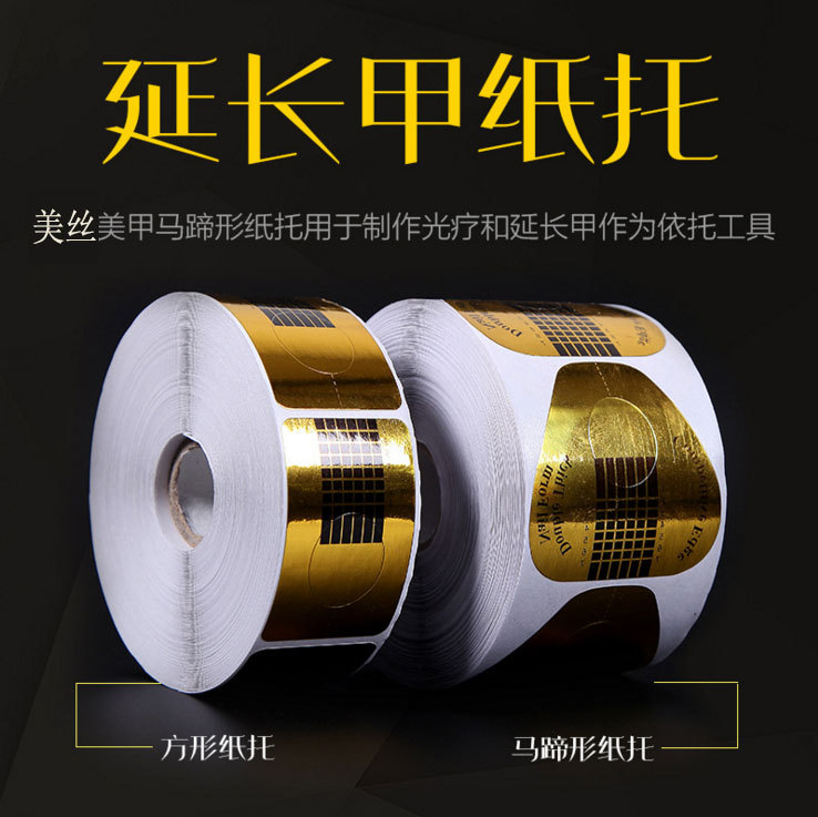 Nail Art Tools, Nail Phototherapy Crystal Sheet, Horseshoe-Shaped Extension Paper, Finger Support, Stickers, Nail Extension 500 Pieces
