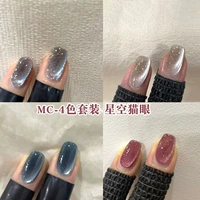 Звездное небо, магнитный комплект, кошачий глаз, 4 цветов, 10 мл