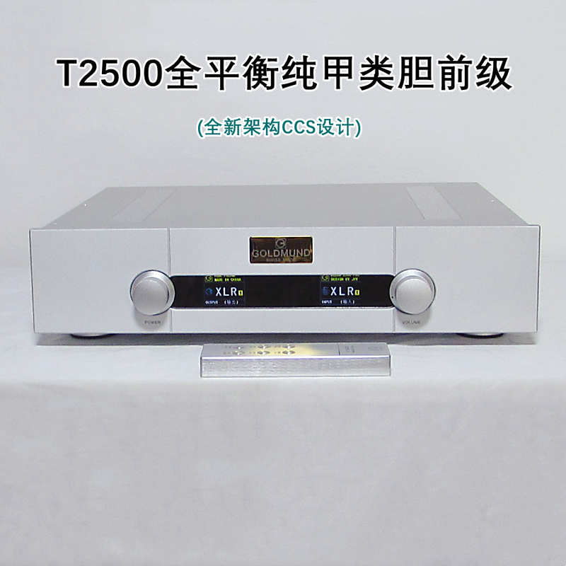 Lao Yang Audio T2500 Fully Balanced Remote Control Audiophile Hi-Fi High-Fidelity Flagship Tube Preamplifier