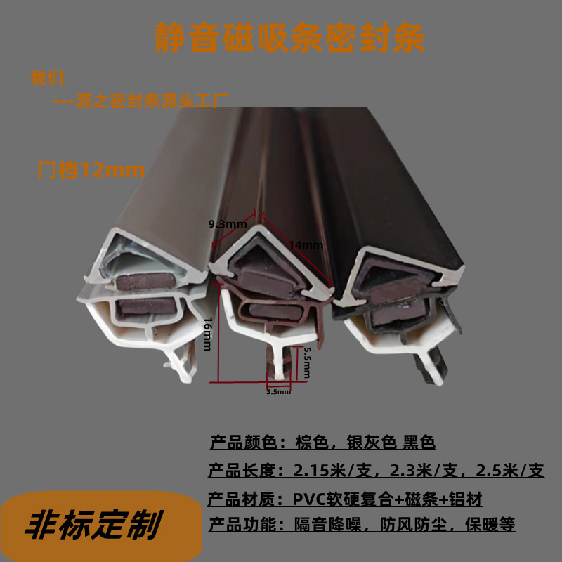 Door Stopper 12mm Magnetic Silent Strip for Wooden Doors, 45-Degree Magnetic Pvc Soft-Hard Composite Windproof, Soundproof, Noise-Reducing Door Seal Strip