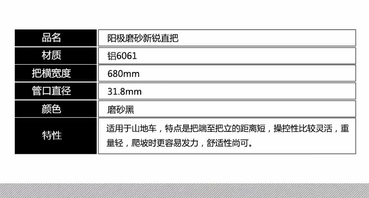 Guidon de vélo - Ref 2336156 Image 9