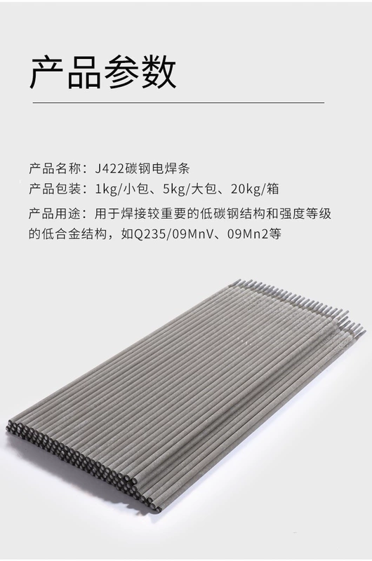 Que hàn thép carbon siêu mịn J422 Que hàn điện nhỏ gia dụng 1.0/1.2/1.4/1.6/1.8/2.0/2.5/3.2m dây hàn mig que hàn inox