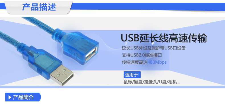 Prolongateur USB - Ref 434066 Image 21