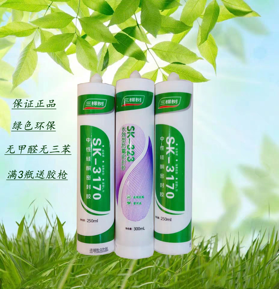 Three tree glass glue waterproof and mildew-proof household kitchen and bathroom porcelain white weather-resistant transparent silicone toilet door and window sealant
