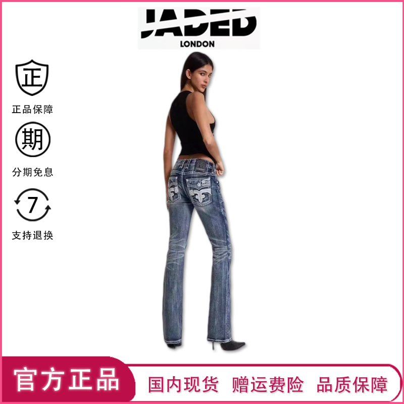 【Authentic in Stock】Jaded London Yi Mengling's Same Style Heavy Embroidery Washed Flared Jeans for Women