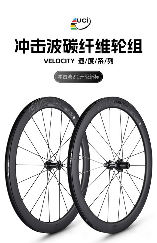 Impact Wave Road Bike Carbon Fiber Wheel Set Carbon Knife Disc Brake 700C Opening Vacuum Tire Bicycle Ring Impact Wave Road Bike Carbon Fiber Wheel Set Carbon Knife Disc Brake 700C Opening Vacuum Tire Bicycle Ring