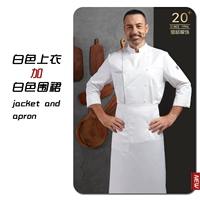 Белый фартук, юбка, лонгслив