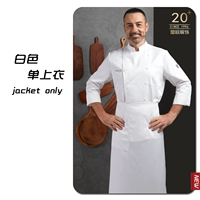 Белые одно верхние длинные рукава