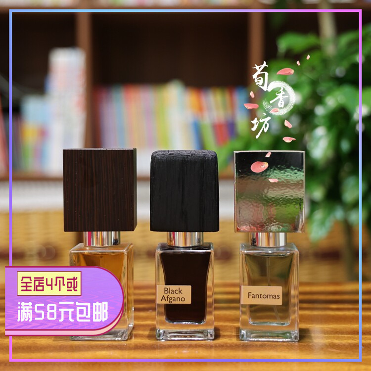 Nasomatto Nasmatu Forgiveness Silver Musk Duro Shame Absinthe Psychedelic Venus Multifaceted Perfume Nasomatto Nasmatu Forgiveness Silver Musk Duro Shame Absinthe Psychedelic Venus Multifaceted Perfume