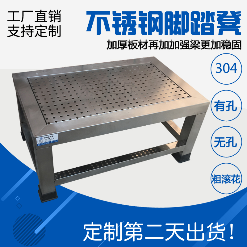 Hospital use 304 stainless steel foot stool, operating room stool, foot chair, pharmacy, maternity examination bed