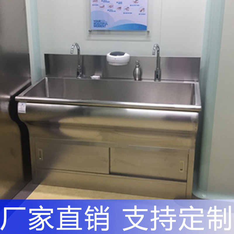 Medical sink operating room sink 304 stainless steel hospital disinfection brush hand pool foot induction double cutting