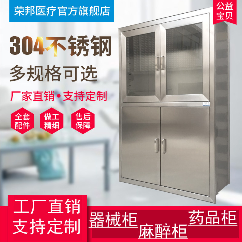 304 stainless steel appliances cabinet Embedded medicine cabinet Anesthesia Cabinet of Concealed Customize Manufacturer Direct Marketing