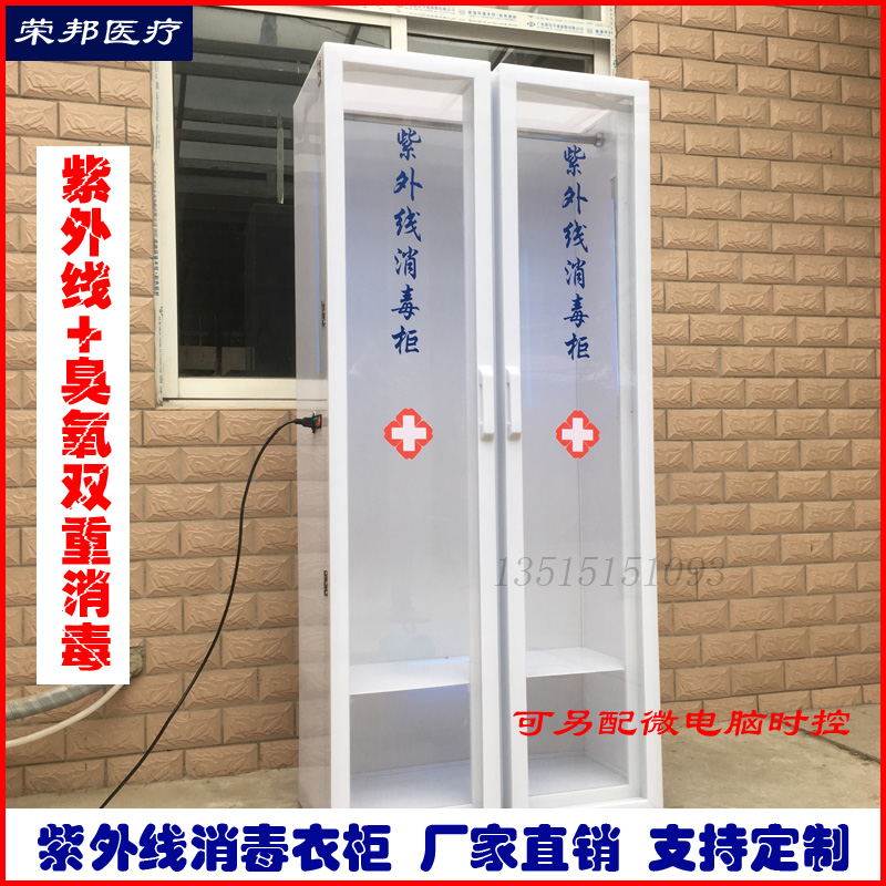 Medical disinfection wardrobe sterilization sterile shoe cabinet acrylic stainless steel custom UV ozone fumigation box