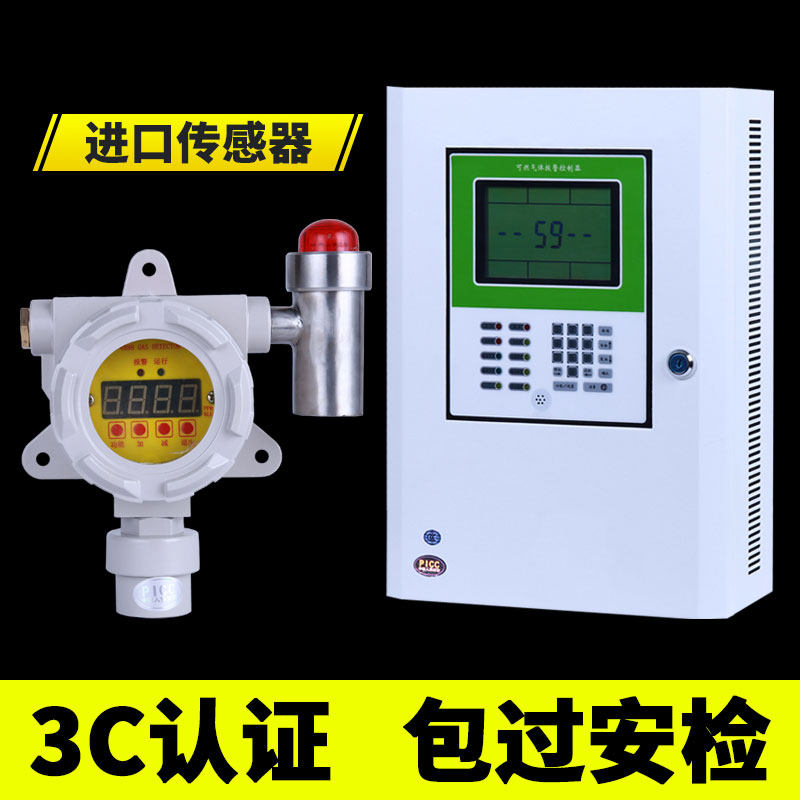 Alarm instrument Inflammable Gas Stationary Industrial Commercial Gas Leak Gas Concentration Sound And Light Detection Probe