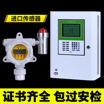 Alarm instrument toxic and harmful gas fixed industrial commercial carbon monoxide leak concentration detection detection detection