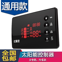 Red Elf Solar Water Heater Controllers Full Intelligent Automatic Water Meter Accessories Sensors Electric Heating