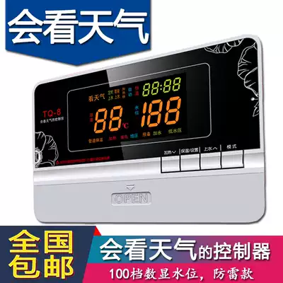 Solar water heater controller that can see the weather Solar water heater accessories Instrument measurement and control instrument
