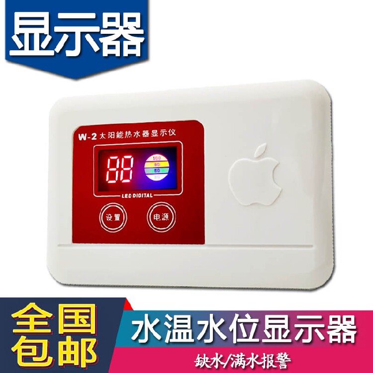 Solar Water Heater Water Level Display Instrument Temperature Water Level Meter Solar Accessories Sensors