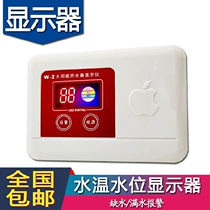 Solar Water Heater Water Level Display Instrument Temperature Water Level Meter Solar accessories Sensor