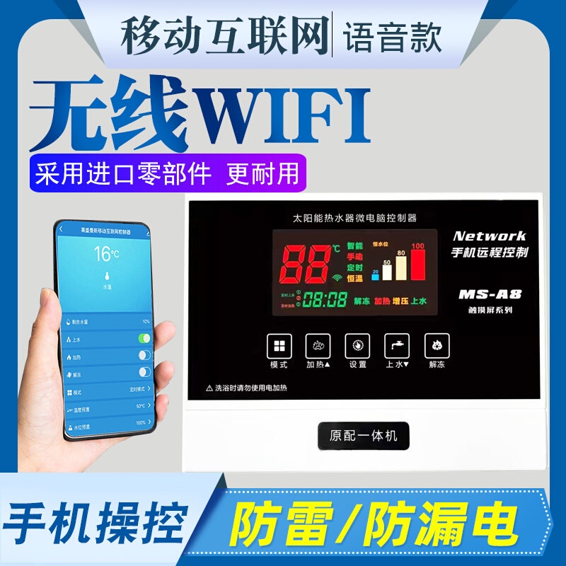 Mobile Phone Wifi Solar Water Heater Controller Wireless Network Smart Meter with Voice Fully Automatic Measurement and Control Instrument
