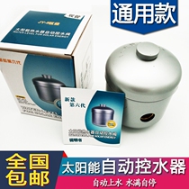 Solar Automatic Control Water Valve Solar Water Water Valve Solar Replenishing Tank Solar Water Heater Accessories