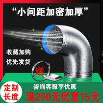 Range hood exhaust pipe Aluminum foil ventilation hose Smoking machine encrypted exhaust pipe Kitchen household pipe accessories