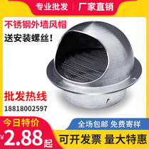 304 stainless steel exterior wall hood Air outlet Outdoor hood exhaust pipe Air vent cover Wind shield wind cap