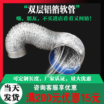 Kitchen range hood exhaust pipe Bathroom ventilation fan Yuba exhaust pipe Exhaust pipe Aluminum foil telescopic hose
