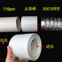 110PVC sewer pipe with toilet exhaust fan Yuba back check valve Flue check valve anti-string smell fresh air valve