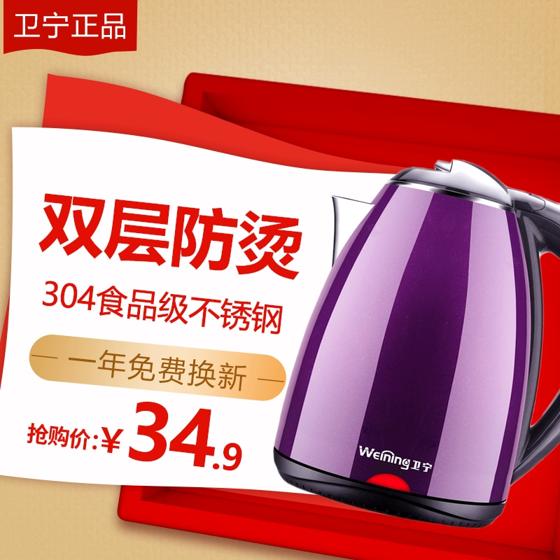 Kettle Ấm đun nước điện bằng thép không gỉ WN-200B8 thông minh tự động tắt nguồn ấm đun nước tại nhà ký túc xá - ấm đun nước điện
