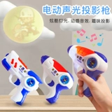 Игрушка, маленький электрический игрушечный пистолет со светомузыкой, детский пистолет для мальчиков, полиция, 1-2-3 лет
