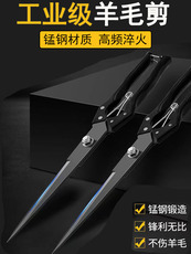 Ножницы 羊毛剪刀手工剪刀羊毛剪刀特种剪刀家用大剪刀剪头发工艺品兔毛剪刀牛马毛剪刀