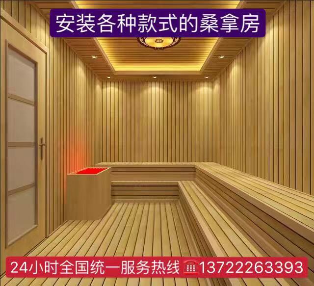 Sweat steam room installation contractor factory direct beauty salon Home installation Nano salt steam semi salt sauna