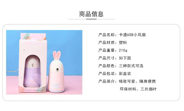 Quạt cầm tay mini sinh viên ký túc xá sáng tạo phim hoạt hình di động USB máy tính văn phòng máy tính để bàn hiển thị quạt nhỏ - USB Aaccessories