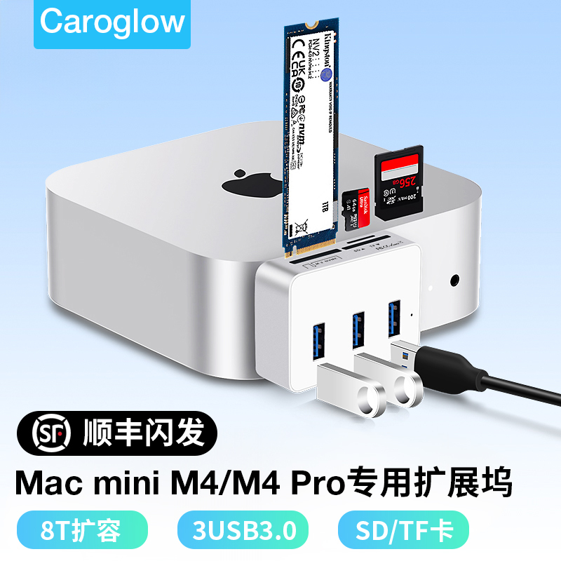 Suitable for Apple Mac Mini M4 & M4 Pro Dedicated Docking Station M.2 Expansion USB Conversion Direct Plug-In Docking Station