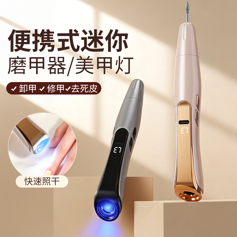 Electric Nail Polish Remover, Rechargeable Long-Lasting Nail Polisher, Nail Lamp, Convenient Nail Removal Tool with Polishing Head Included