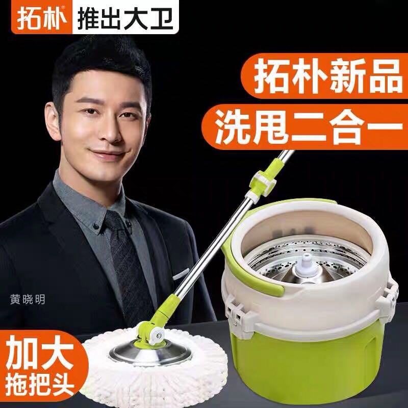 David Topo original N6 mini rotary mop plus bucket suspension hand pressure free hand wash stainless steel pan head