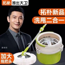 David Topology Original N6 Mini swivel mop Enlarge Bucket Suspended Hand Press Free Hand Wash Stainless Steel Pan Head