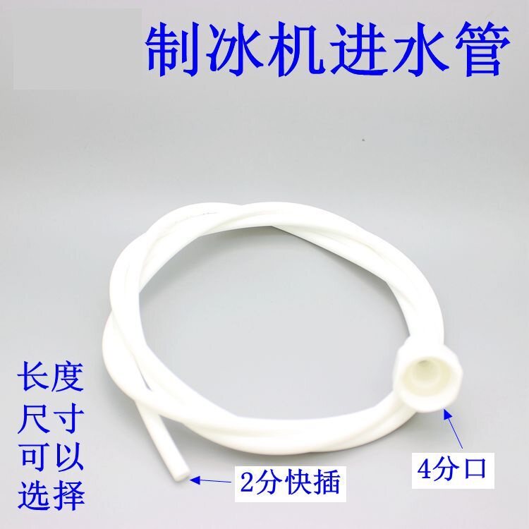 Whirlcon Stars Commercial Ice Maker HZB-50 60 80 Water intake pipes Wattulae crowdmusic resistant to snow