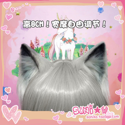 taobao agent [Sani Xiaowo] Tomorrow's Ark Osta COS wig ears Tailing