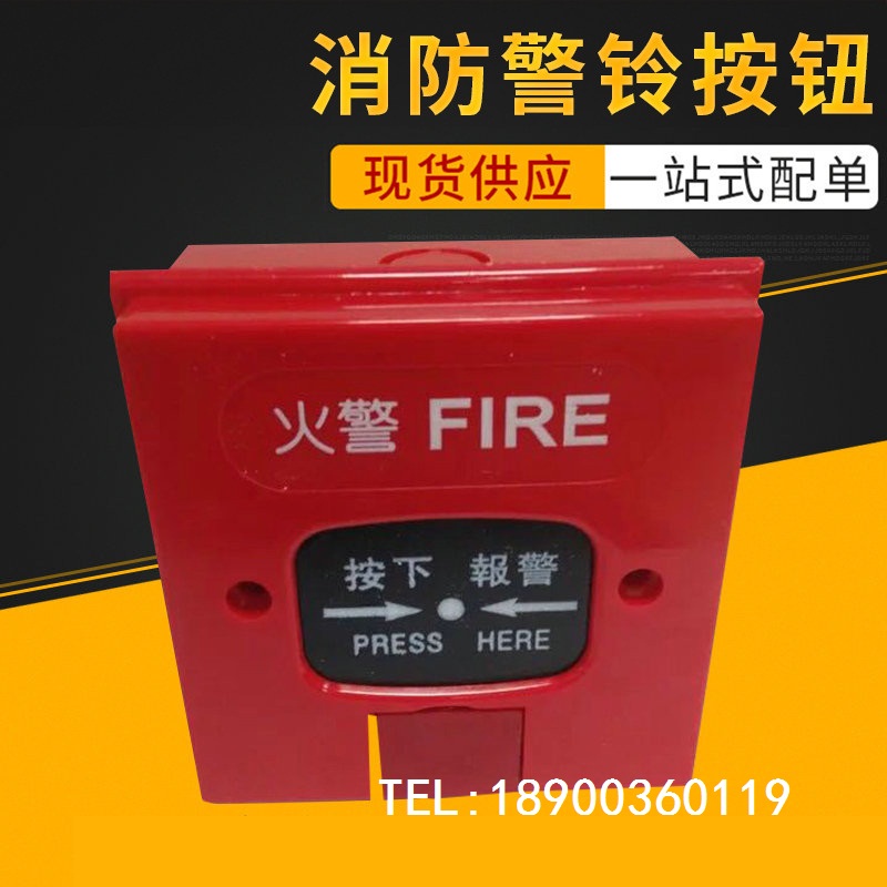 Fire manual alarm reset button Fire alarm button Fire hand alarm switch 24V220V fire button