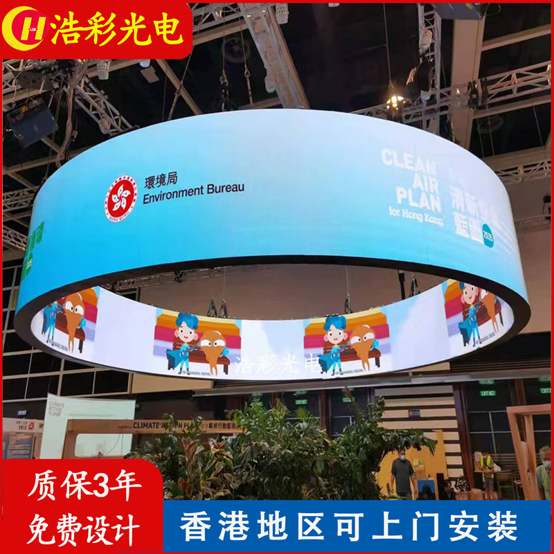 Led Circular Display Screen, Flexible Curved Screen, Curved Screen, Advertising Cylindrical Screen, Special-Shaped Scrolling Screen, Double-Sided Display Screen Led Circular Display Screen, Flexible Curved Screen, Curved Screen, Advertising Cylindrical Screen, Special-Shaped Scrolling Screen, Double-Sided Display Screen