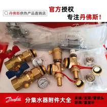 Danfoss Water Distributor Accessories Automatic Manual End Exhaust Drain Tailpiece Pipe Joint Stainless Steel Misplaced Bracket